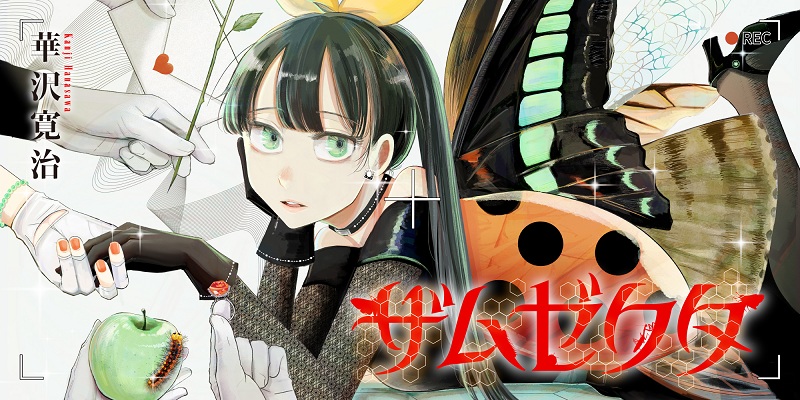 ザムゼクタ