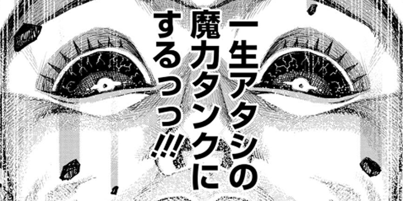 第125話 かずや対D・ダバダ