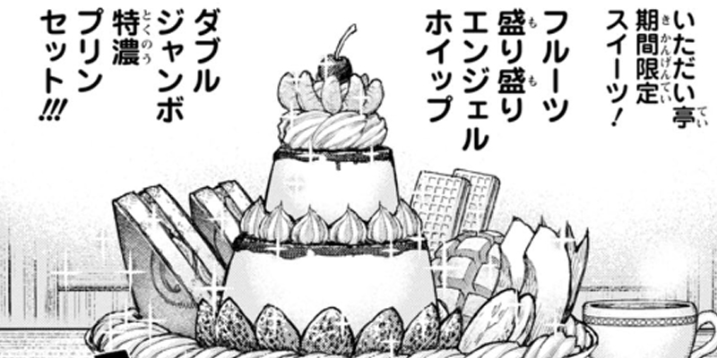 第137話 道返大岩関