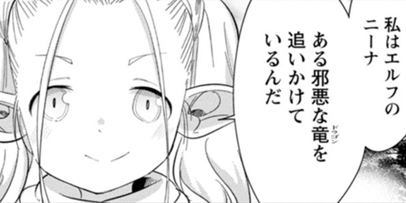 第89話 エルフの時間Ⅰ