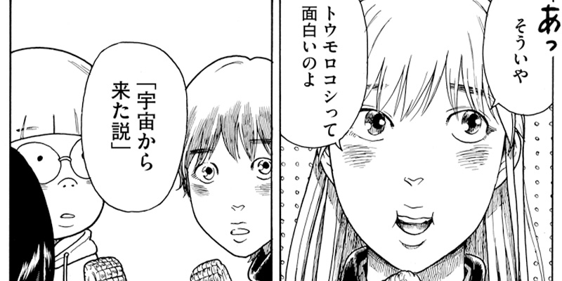 第16食 キューバ