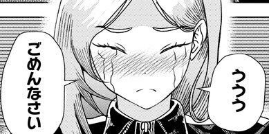 第8話 イエスタデイ