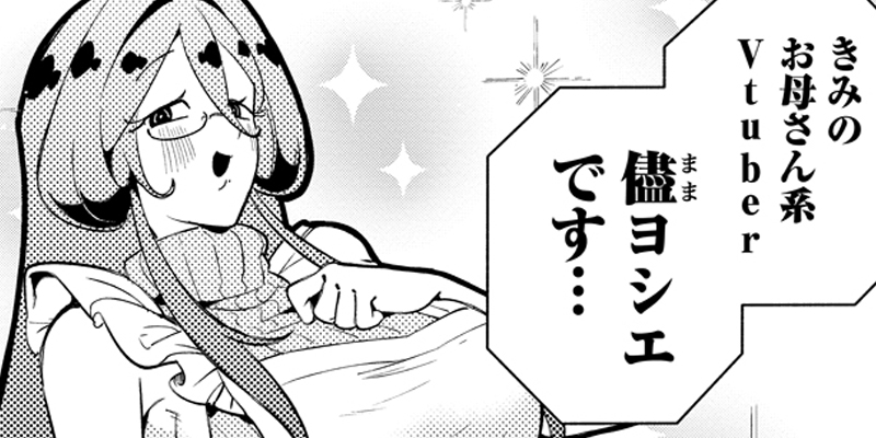 第4話 世界征服への秘策