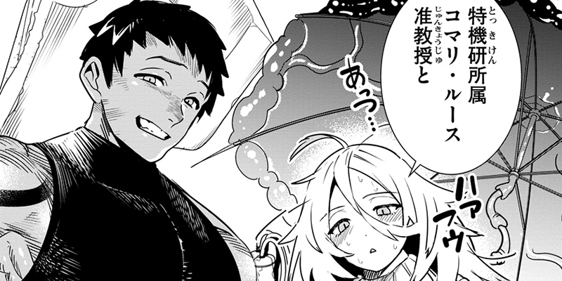 第19話 コマリとベータ(前編)