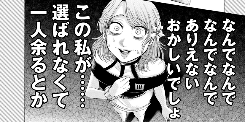 第6話 犠牲