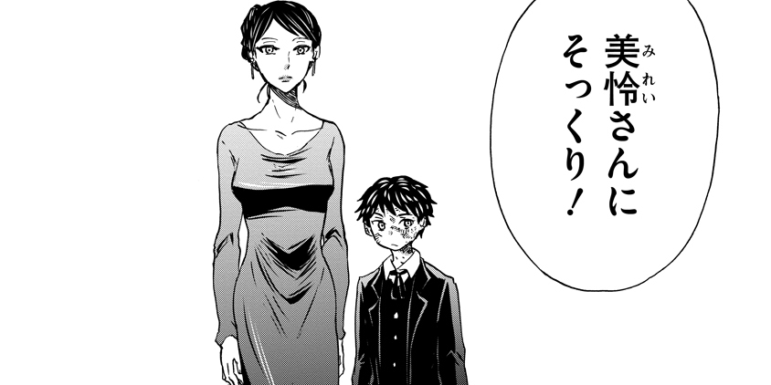 第10話 黒い疑念