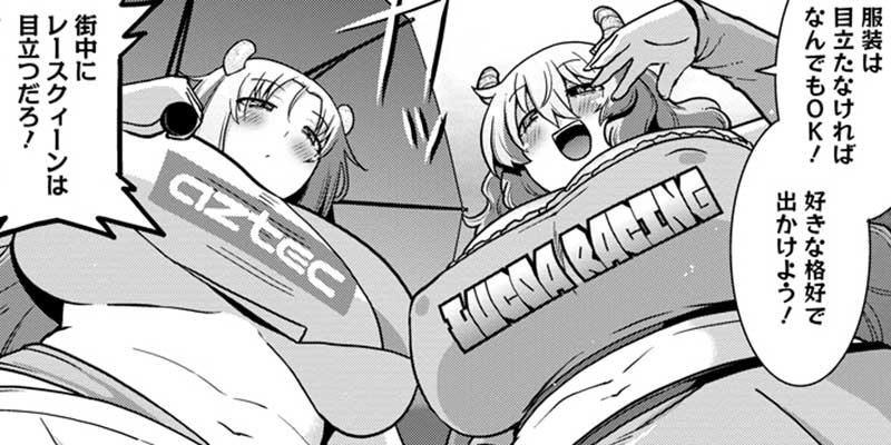 第86話 ルコアと妹