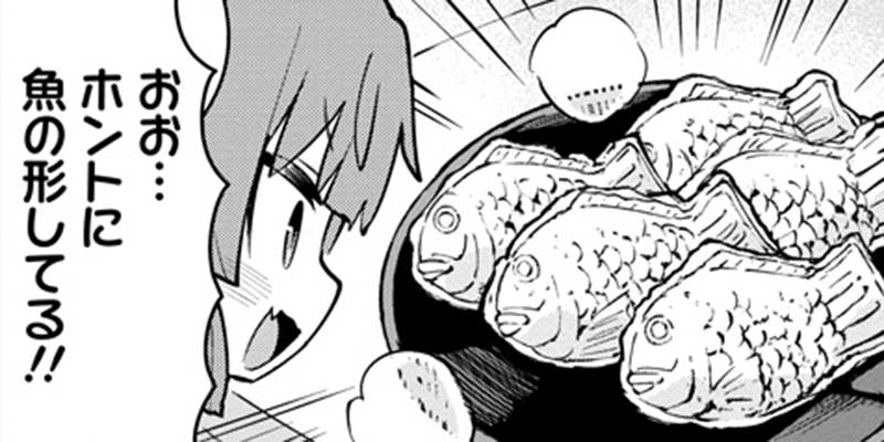 第16話 イルルとたい焼き