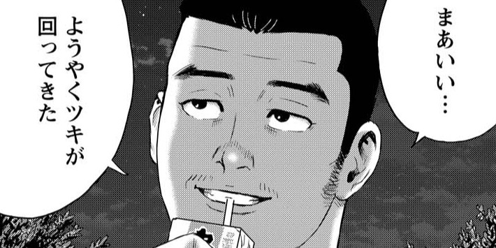 第29話 とある刑事の追憶②