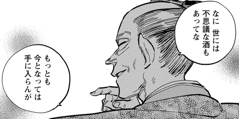 第48話 願い①