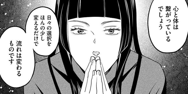 第11話 幸福のブレスレット