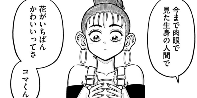 第15話 草上の軽食