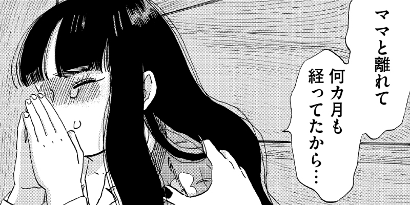 第14話 / 林檎の国のジョナ - 松虫あられ | webアクション