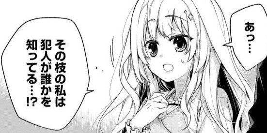 第14話 後編