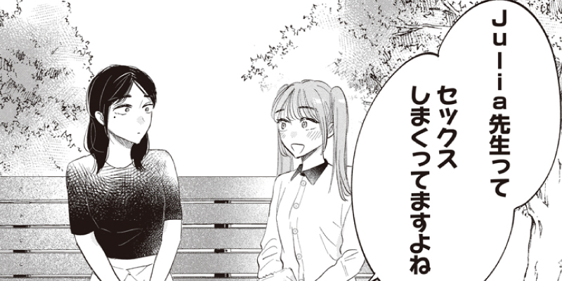 @episode_16 #無邪気な顔して牙がある？