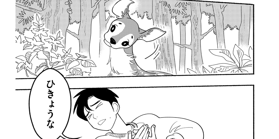 第4回「鹿と猿」