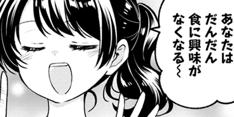 第105話 催眠術をかけてみたら