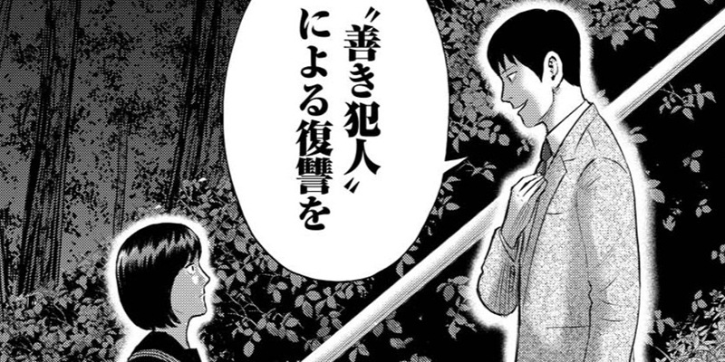 最終話 とある刑事の追憶③