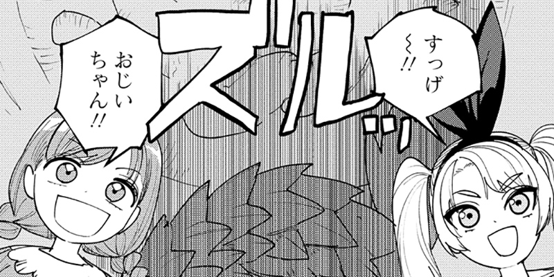 第21話 お祭り前の風見山羊の依頼②