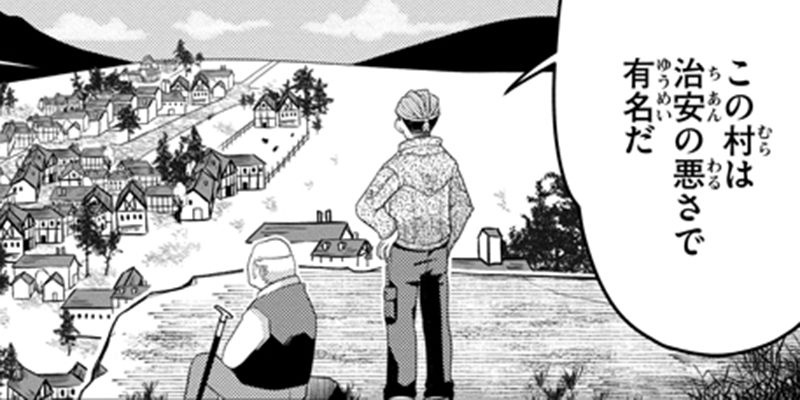 第331～334話 フライト／鐘／視線／治安