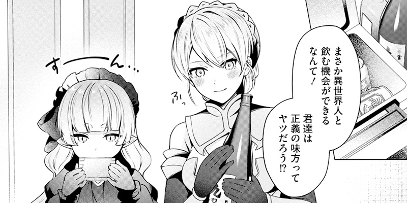 第4話 お隣さんと大家さん