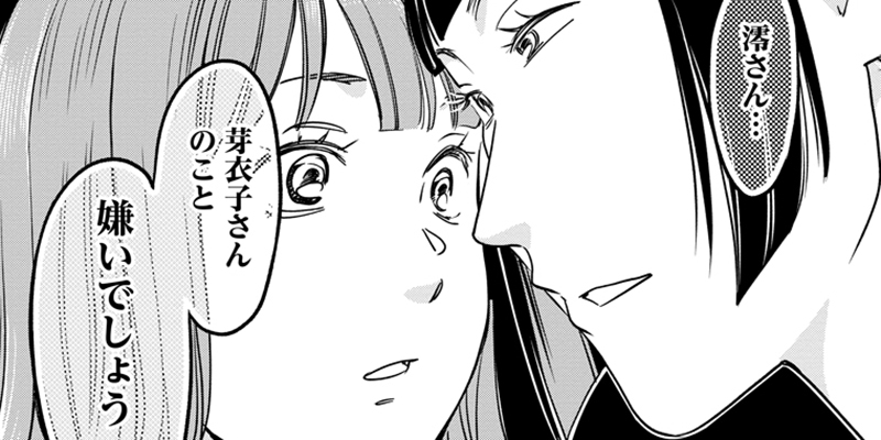 第12話 神凪の誘い