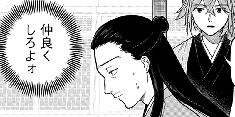 第三十四話 奸②