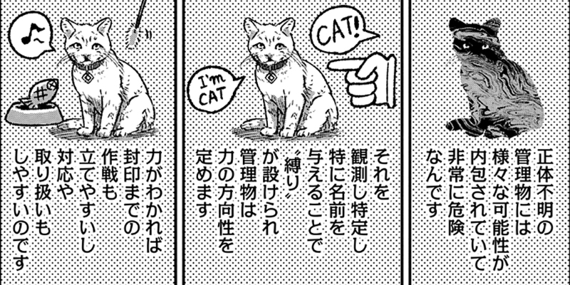 第7話①
