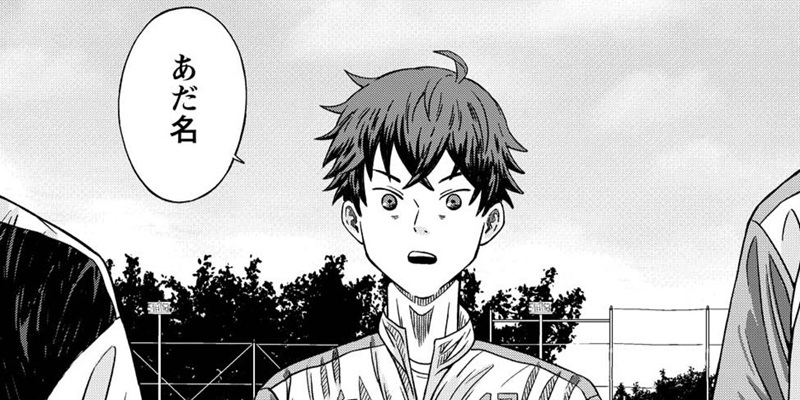 第7話 上下関係