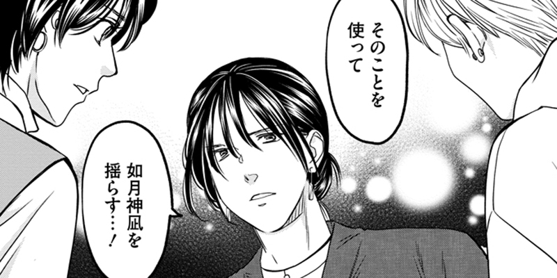 第13話 “視える”チカラ