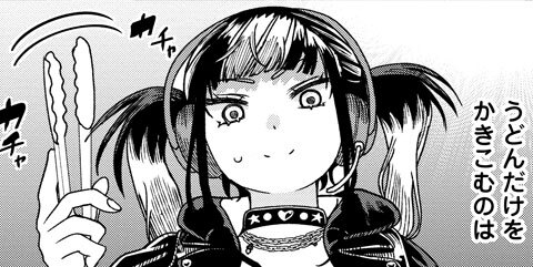 第9話 求む！うどんDAY