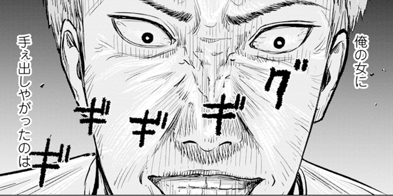 二人目 不倫アプリ（後編）