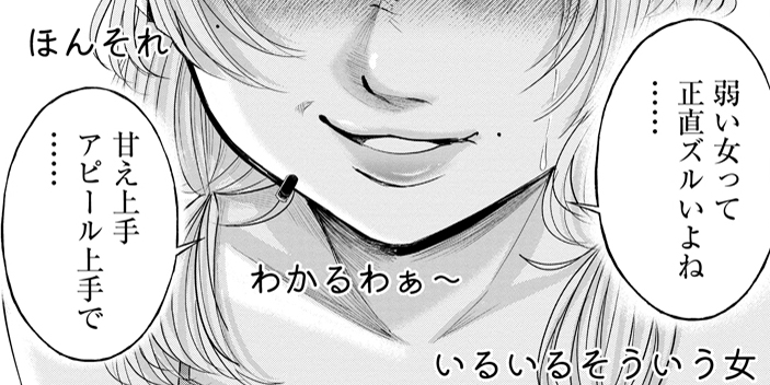 第8話 残滓