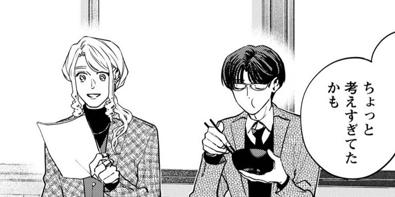 第44話 ホストと社畜と名前の由来