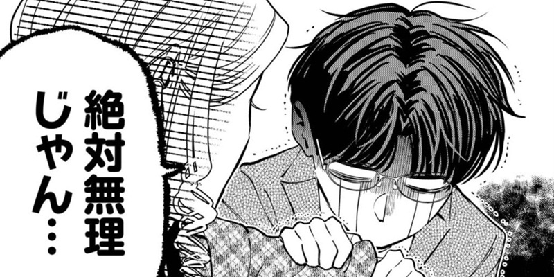 第45話 ホストと社畜とクソゲー