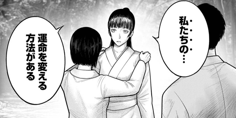 第18話 運命