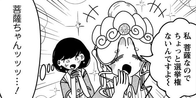 第10話 世間話は阿鼻叫喚