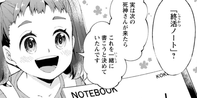 第7話 潰れた心臓 1