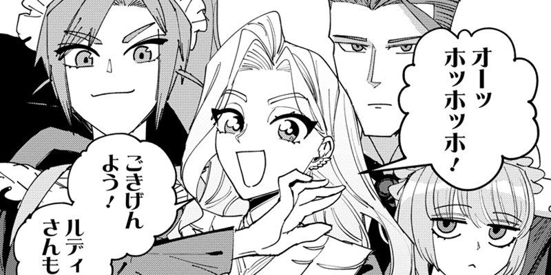 第23話 メイド サクリナの依頼①