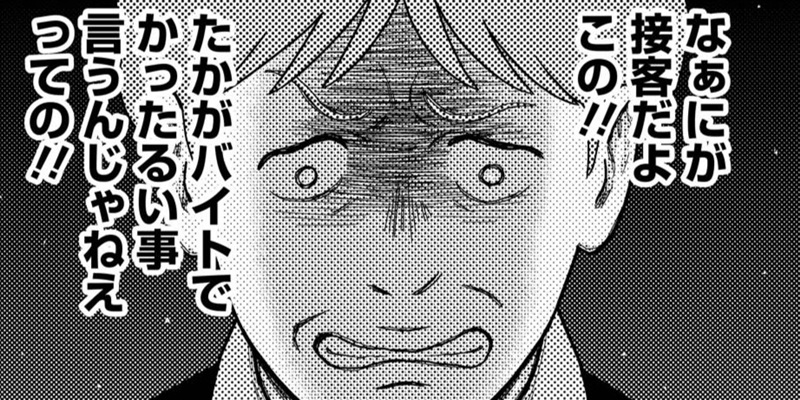 第68夜