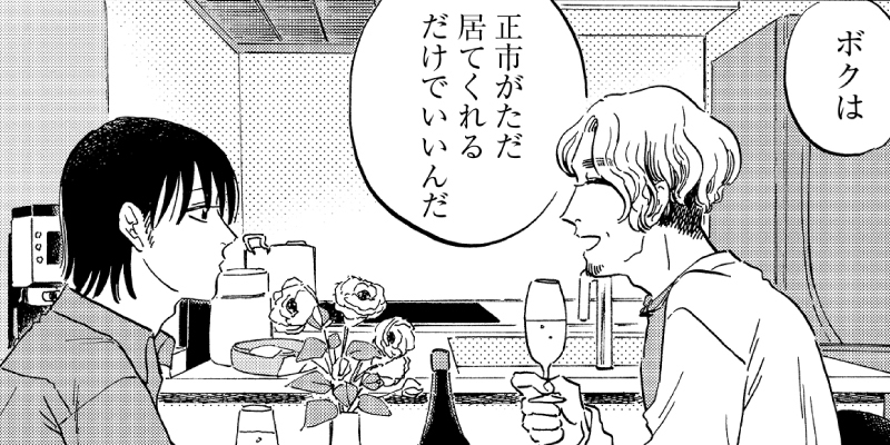 第15話 / 林檎の国のジョナ - 松虫あられ | webアクション