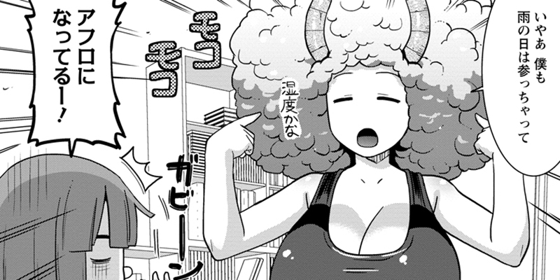 第88話 ルコアと髪型