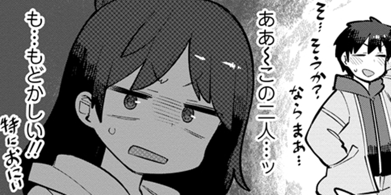 第18話 イルルとタケトとチカ