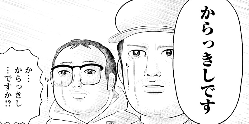 FILE28 超本気（どマジ）ナリーフレンド