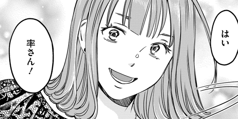 第14話 嘘の終わり