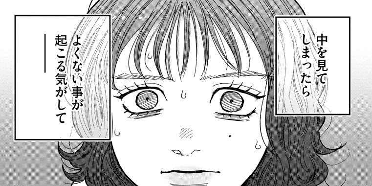 第9話 仙川編①