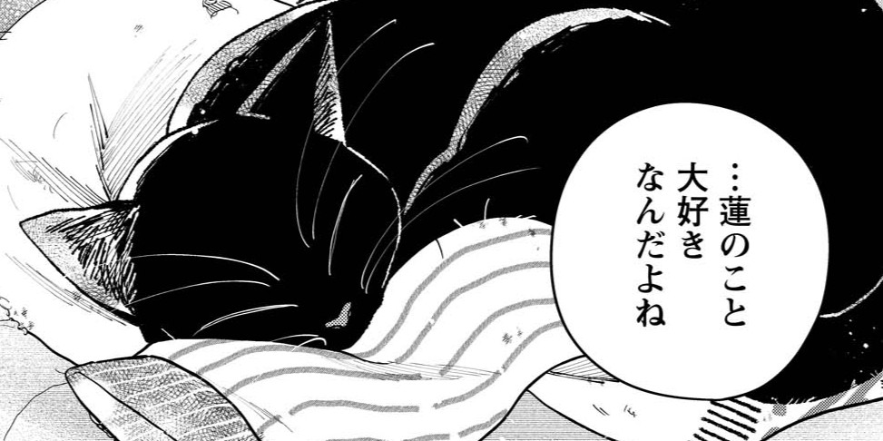 第46話 ホストと愛猫