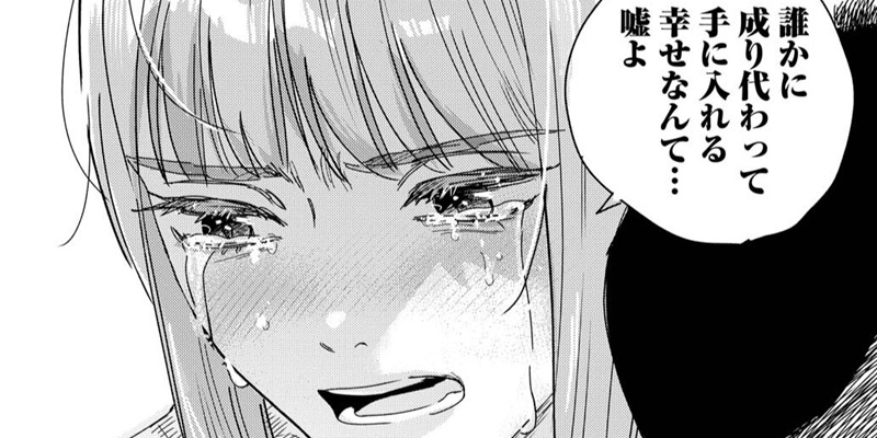 Last Episode Reveal the world