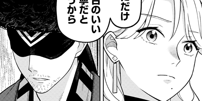 第三十五話  蔓延る悪意①