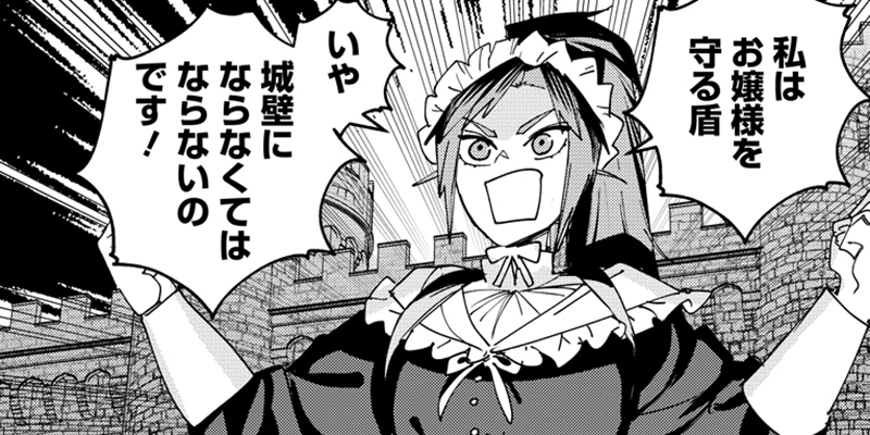 第23話 メイド サクリナの依頼②